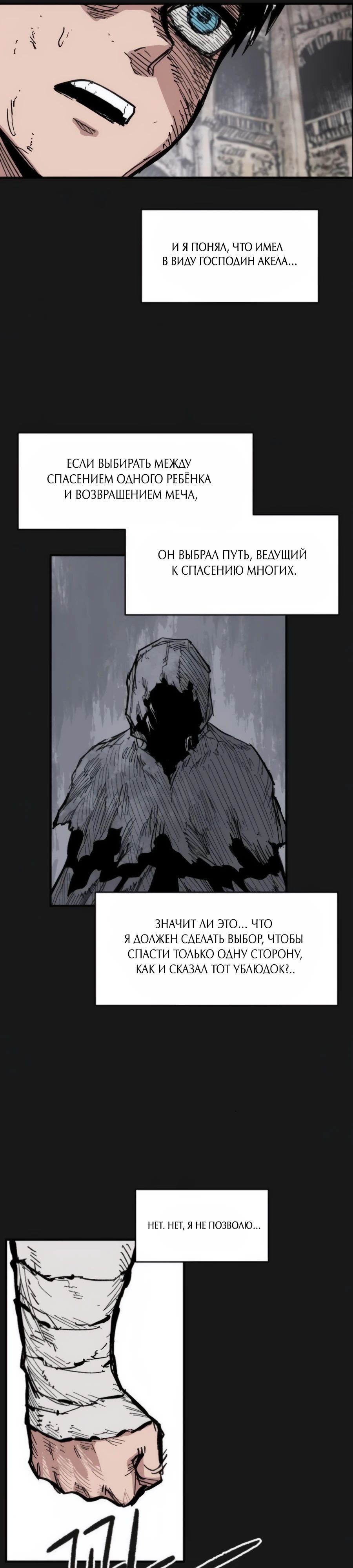 Манга Кариэль - Глава 15 Страница 23