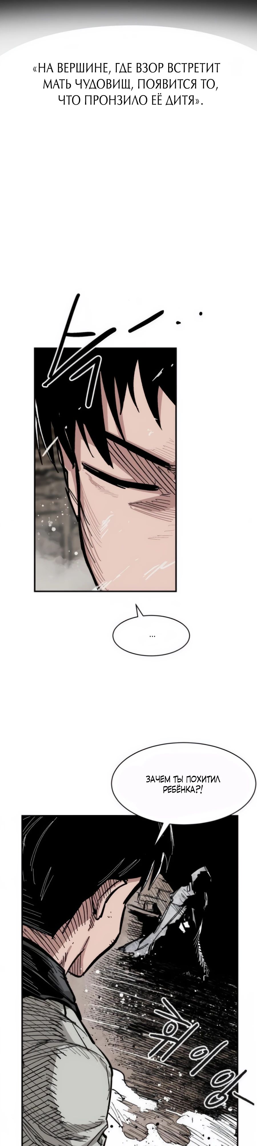 Манга Кариэль - Глава 15 Страница 28