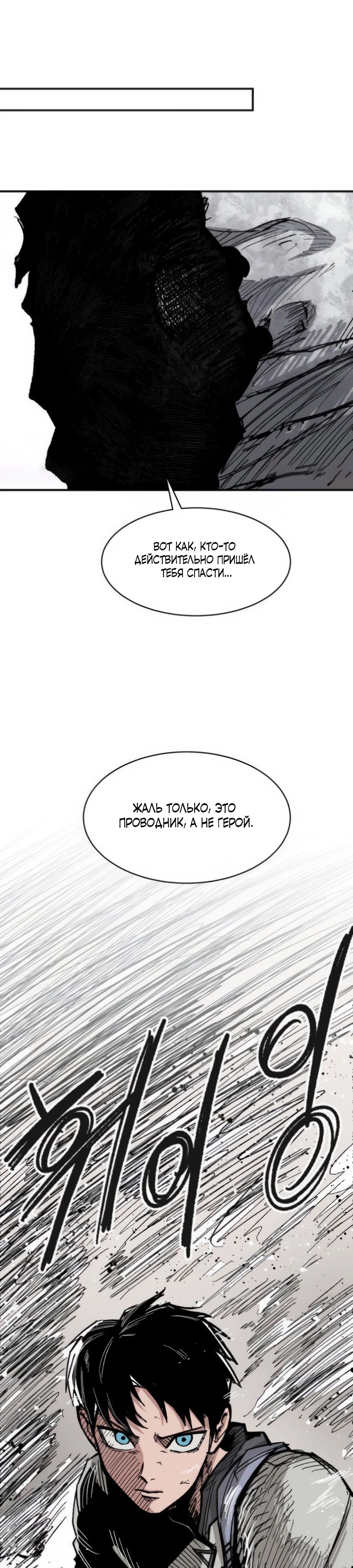 Манга Кариэль - Глава 15 Страница 17