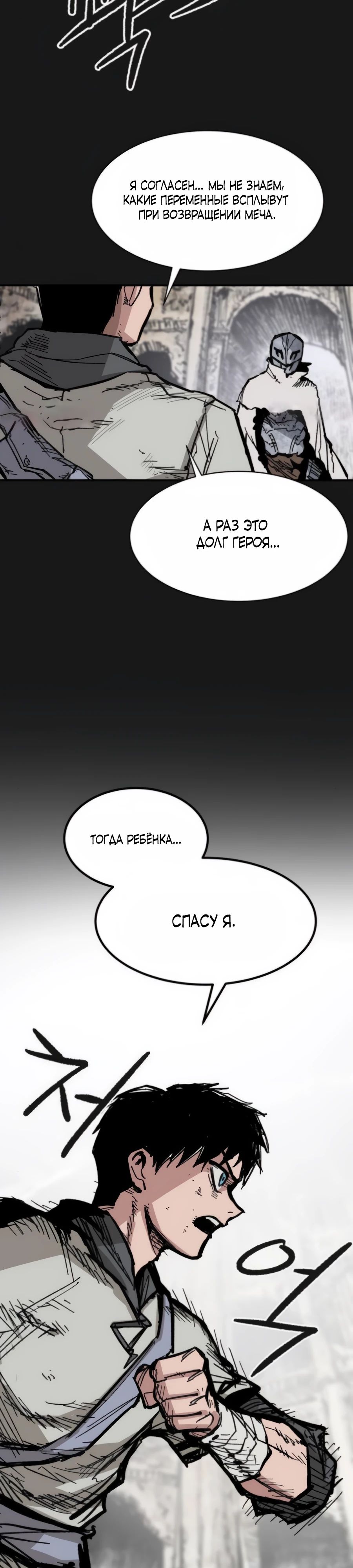 Манга Кариэль - Глава 15 Страница 24