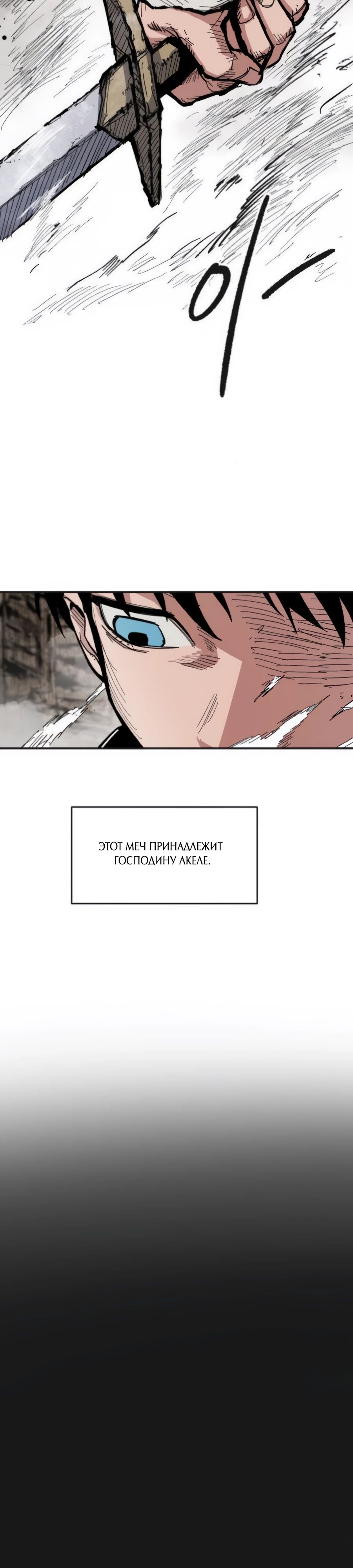 Манга Кариэль - Глава 15 Страница 19