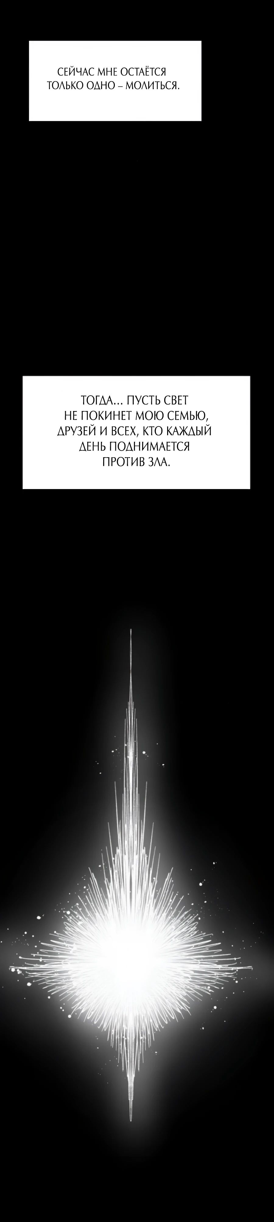 Манга Кариэль - Глава 15 Страница 13