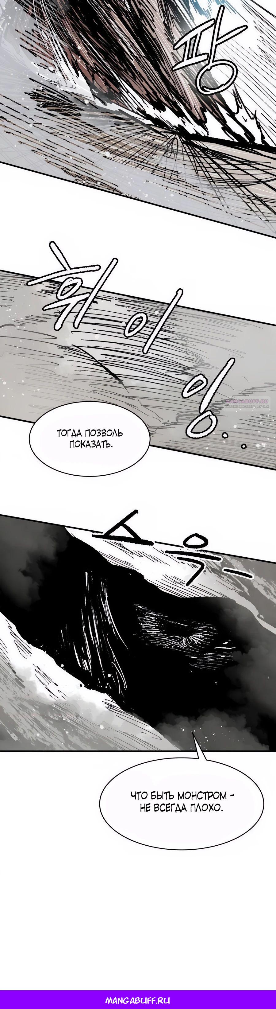 Манга Кариэль - Глава 15 Страница 39