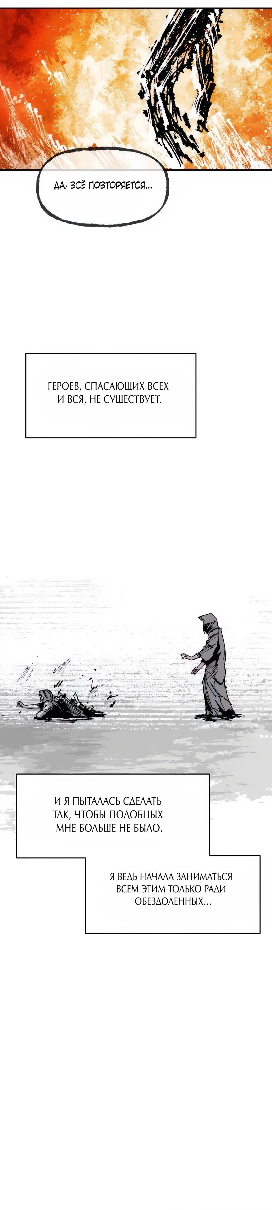 Манга Кариэль - Глава 19 Страница 5