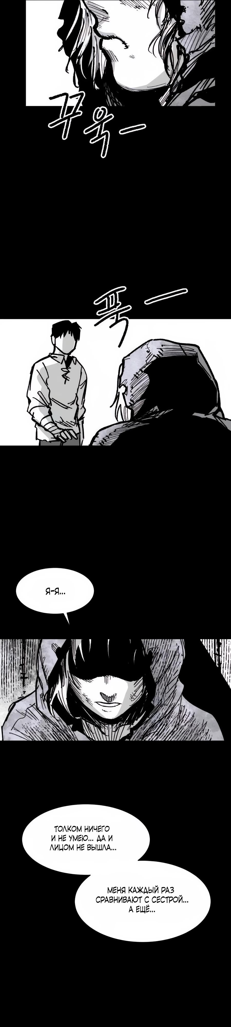 Манга Кариэль - Глава 19 Страница 21