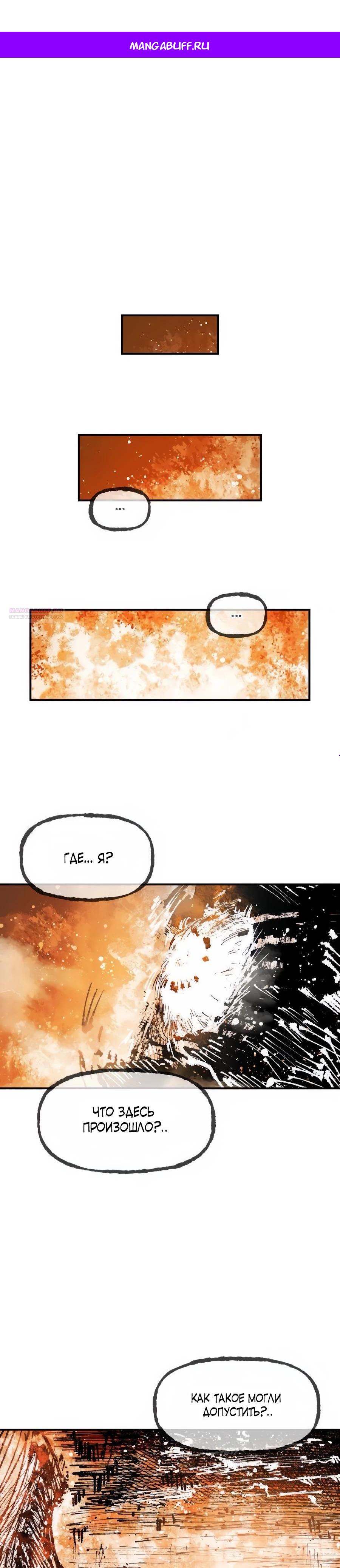 Манга Кариэль - Глава 19 Страница 1