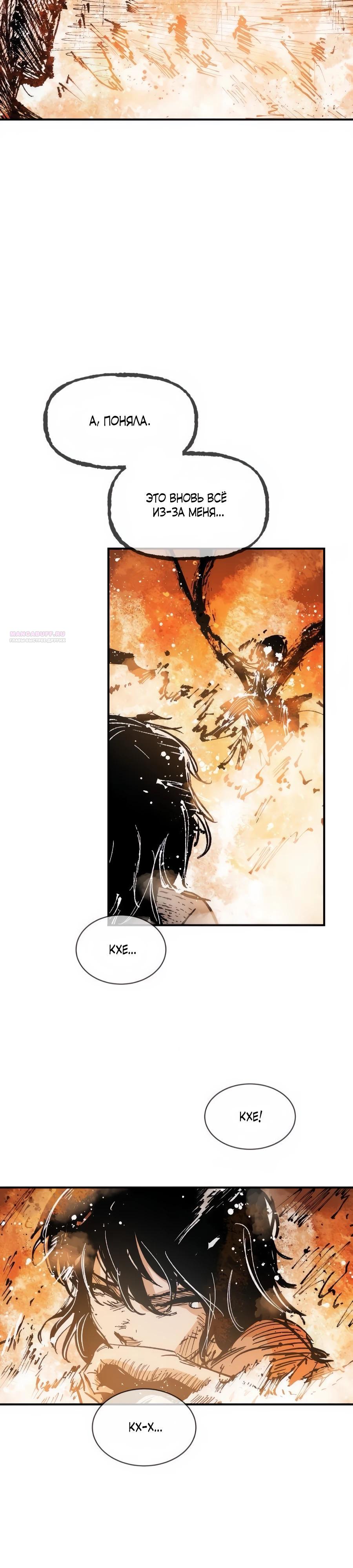 Манга Кариэль - Глава 19 Страница 2