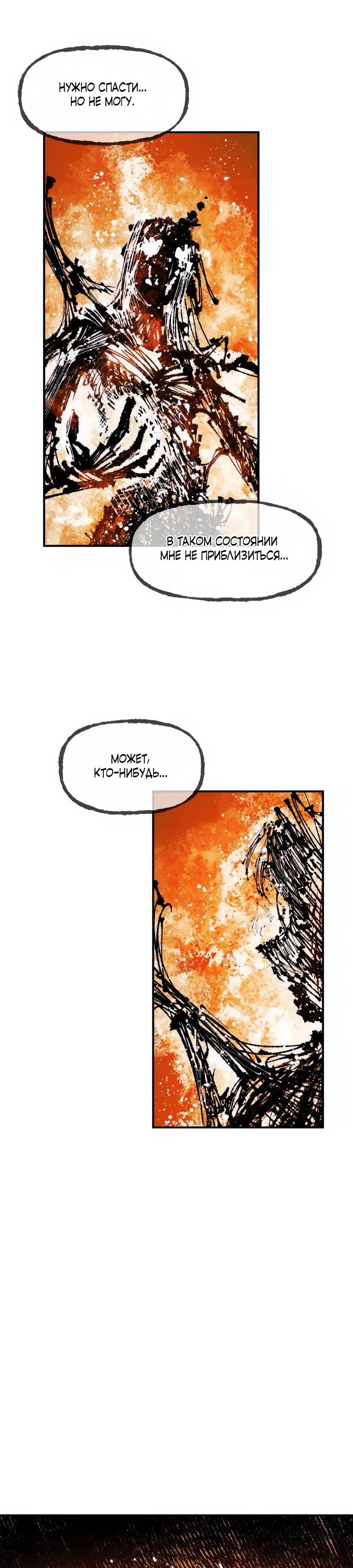 Манга Кариэль - Глава 19 Страница 3