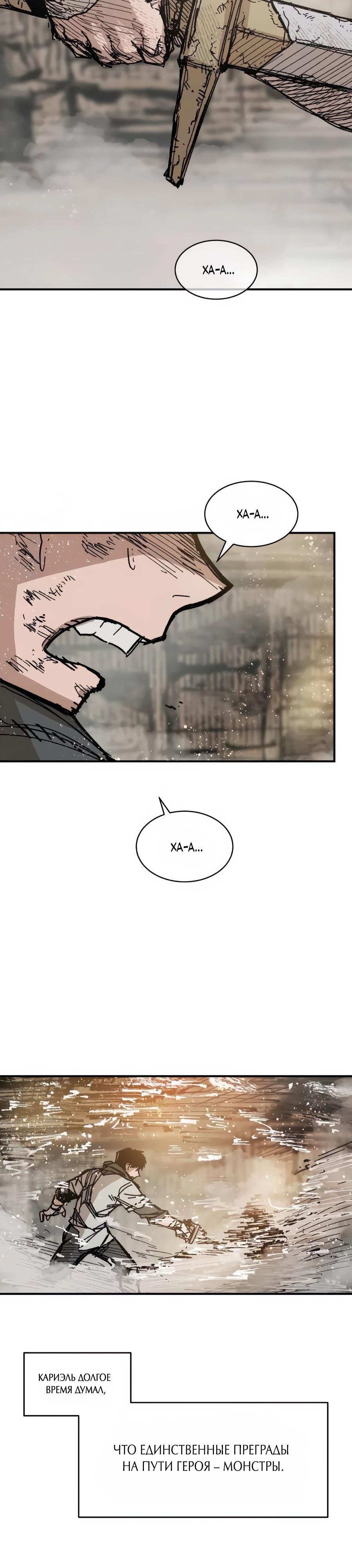 Манга Кариэль - Глава 19 Страница 28