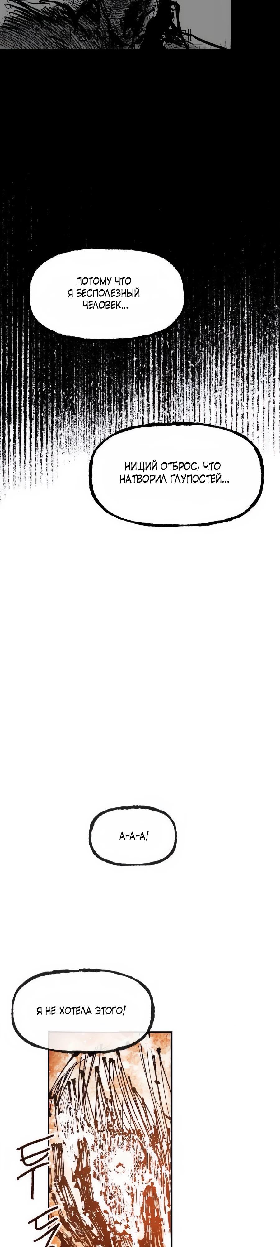 Манга Кариэль - Глава 19 Страница 7