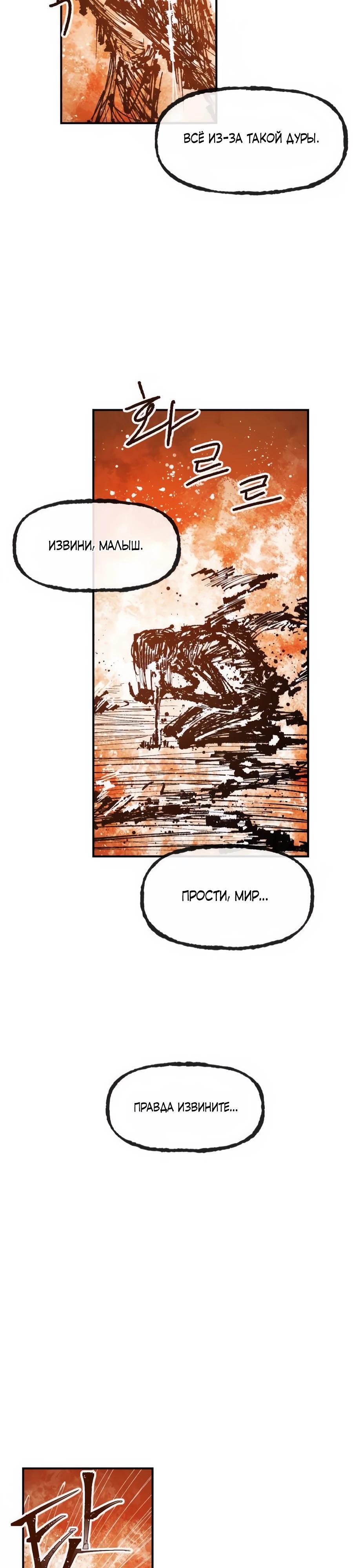 Манга Кариэль - Глава 19 Страница 8