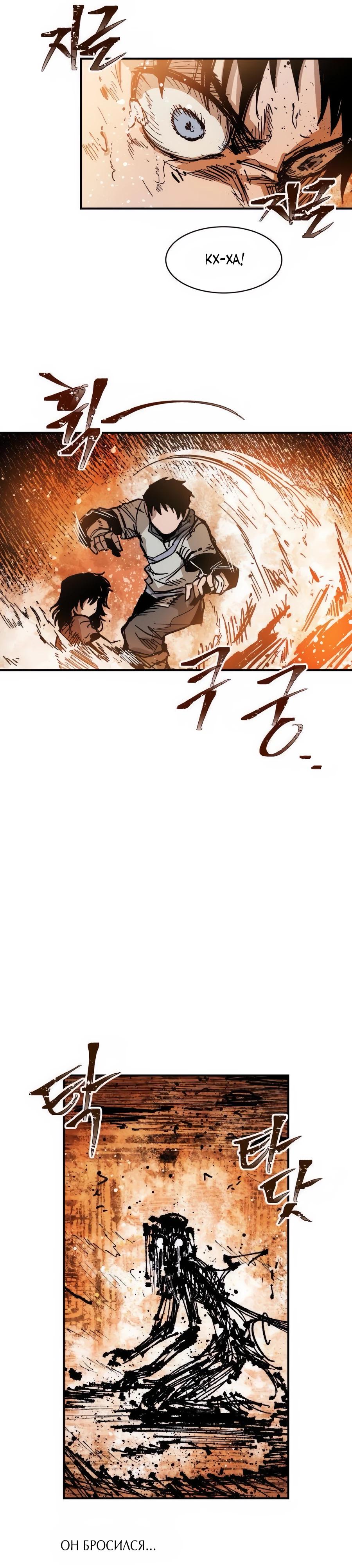 Манга Кариэль - Глава 19 Страница 13