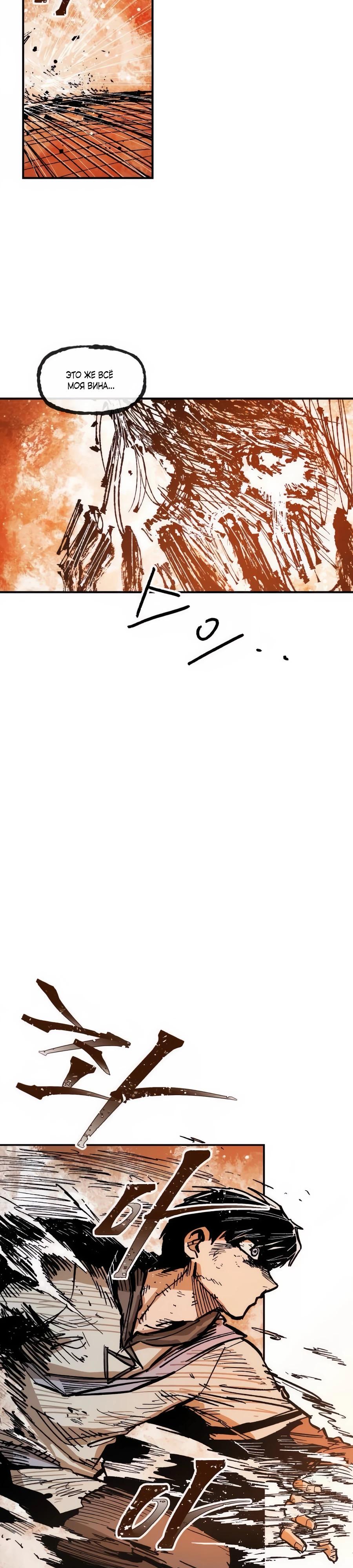 Манга Кариэль - Глава 19 Страница 9