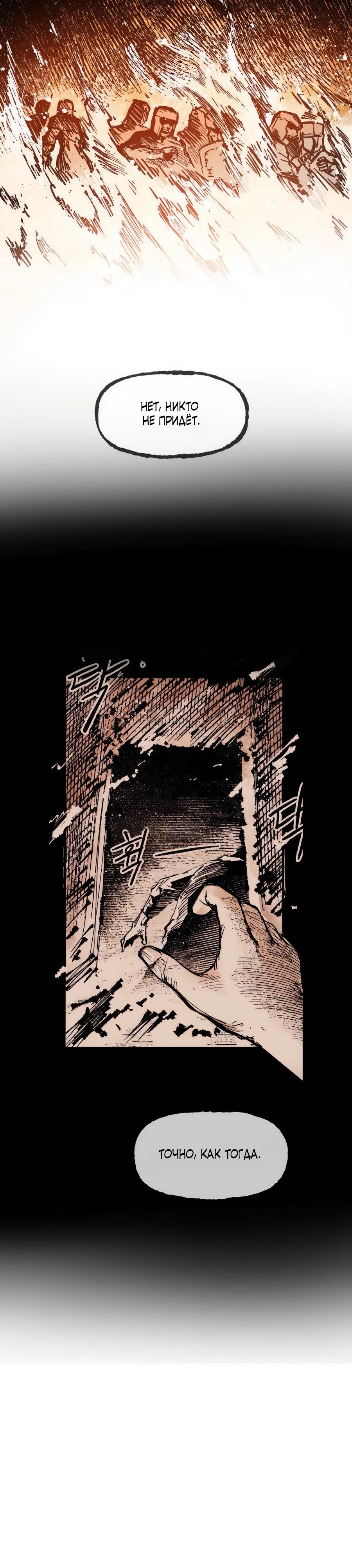 Манга Кариэль - Глава 19 Страница 4