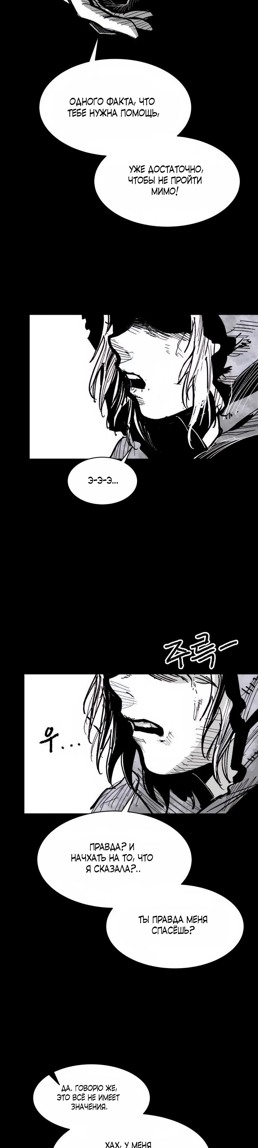 Манга Кариэль - Глава 19 Страница 24