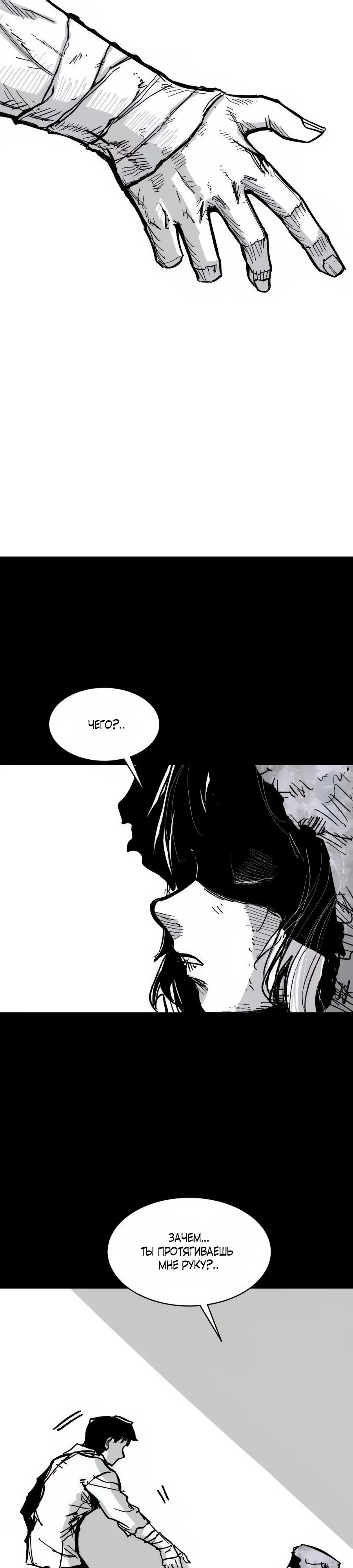 Манга Кариэль - Глава 19 Страница 19