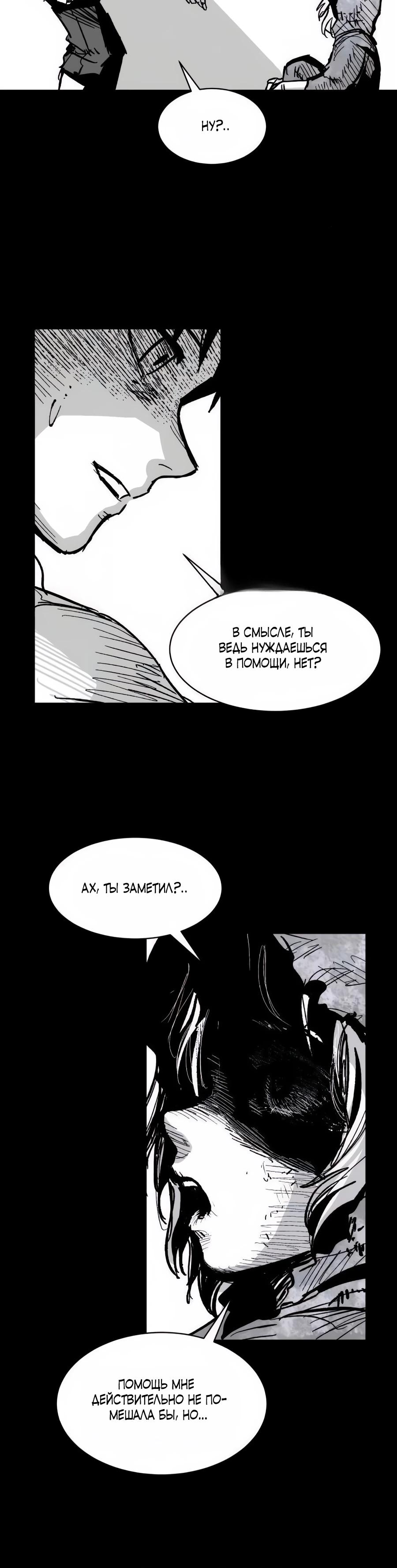 Манга Кариэль - Глава 19 Страница 20