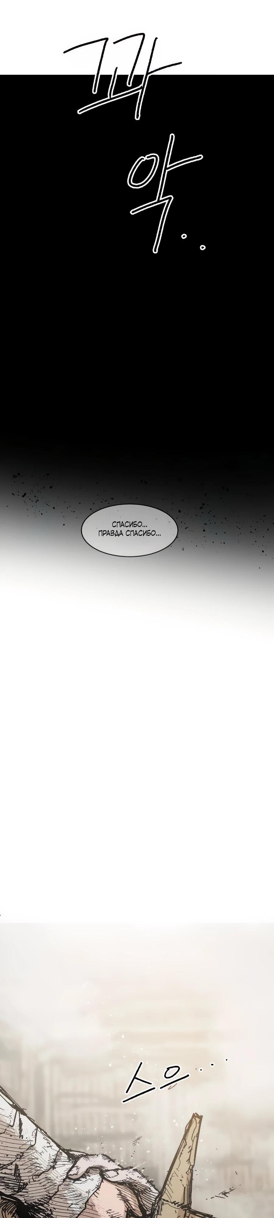 Манга Кариэль - Глава 19 Страница 27