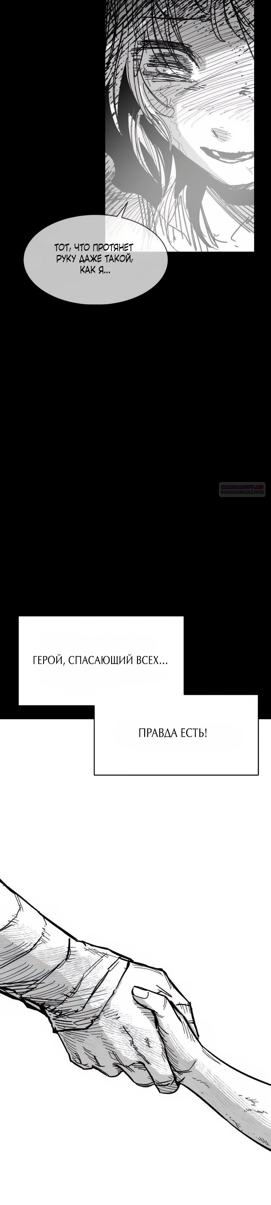 Манга Кариэль - Глава 19 Страница 26