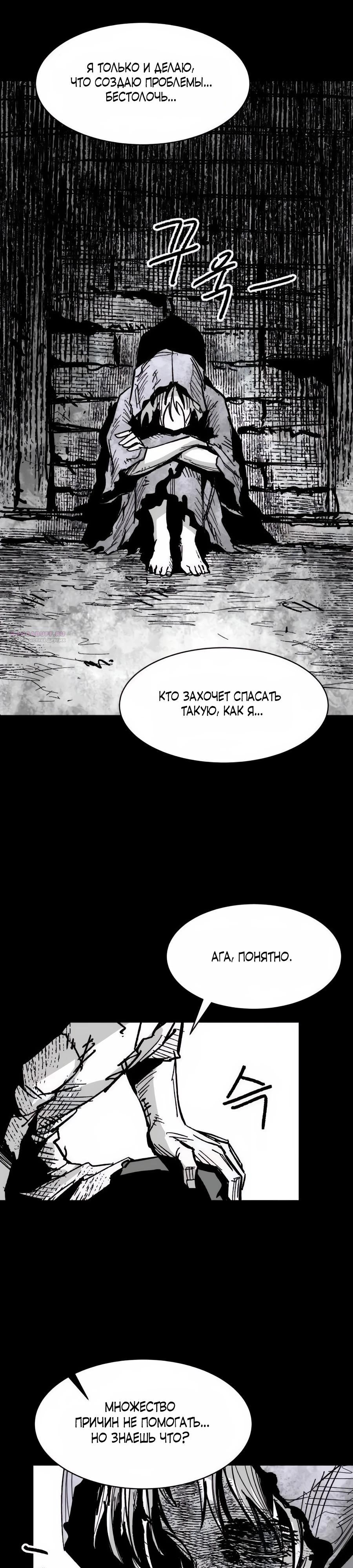 Манга Кариэль - Глава 19 Страница 22