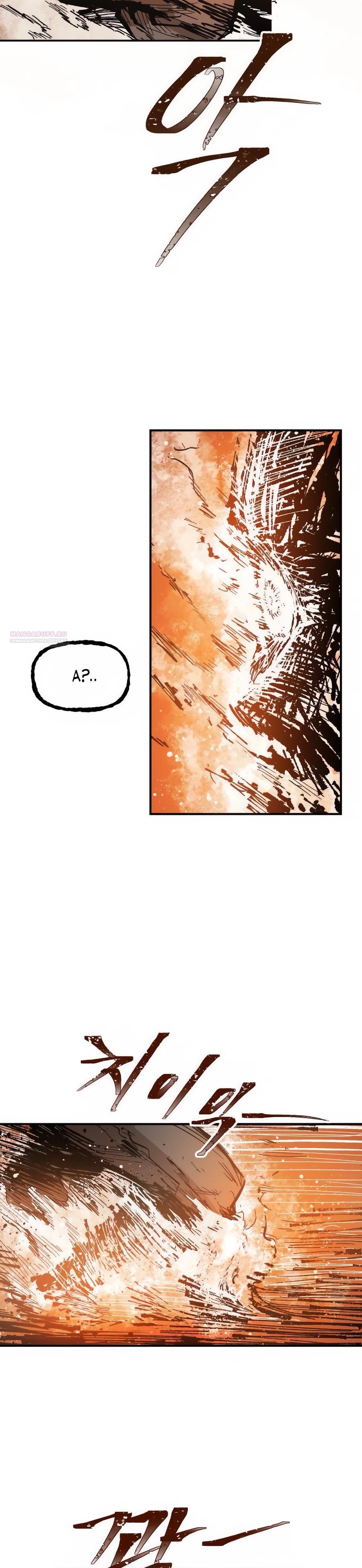 Манга Кариэль - Глава 19 Страница 10