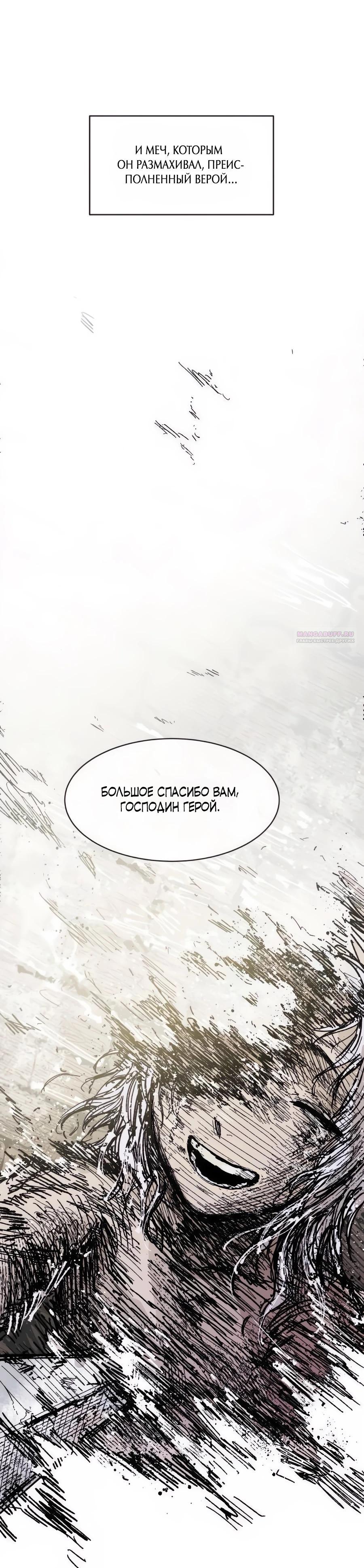 Манга Кариэль - Глава 19 Страница 30