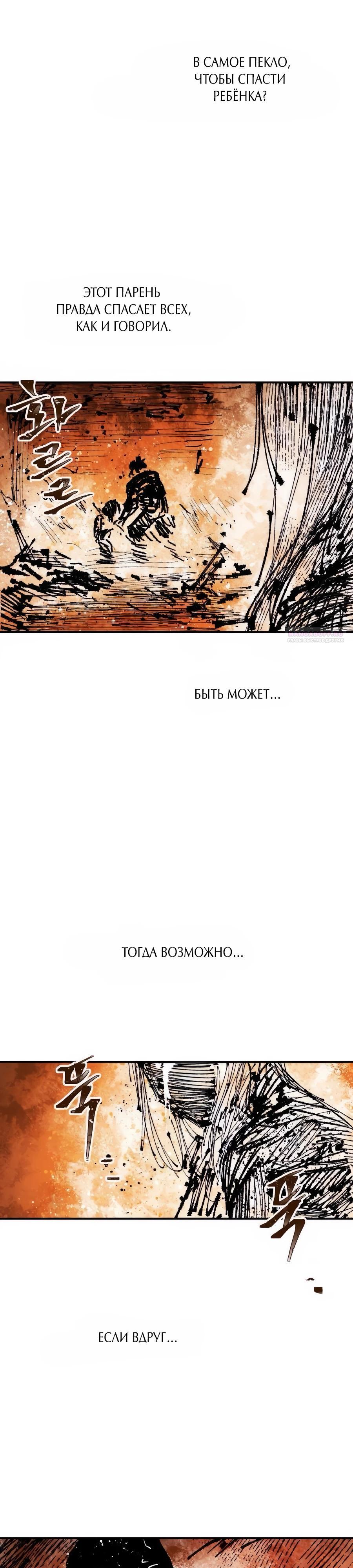 Манга Кариэль - Глава 19 Страница 14