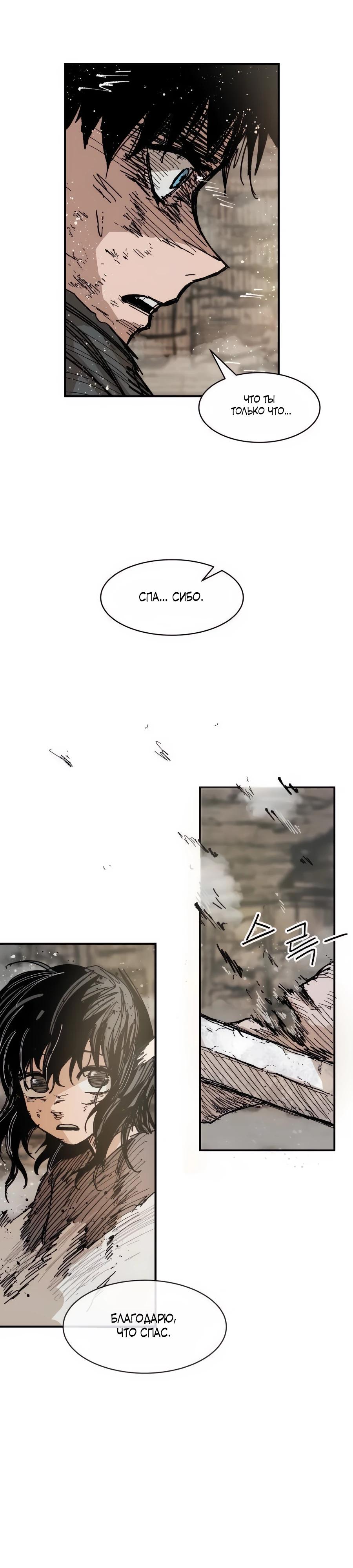 Манга Кариэль - Глава 19 Страница 29