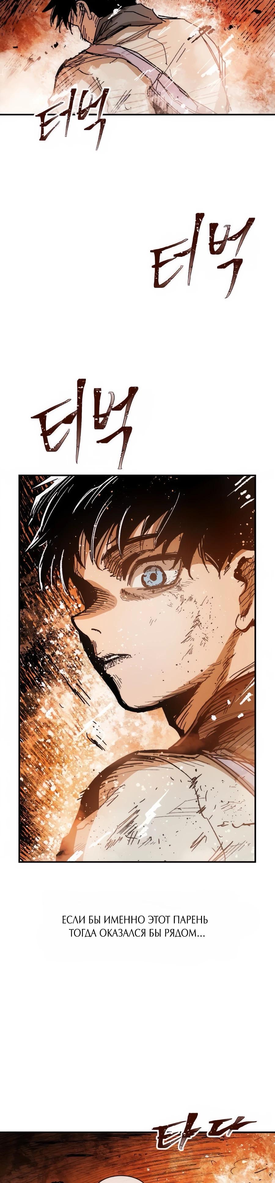 Манга Кариэль - Глава 19 Страница 15