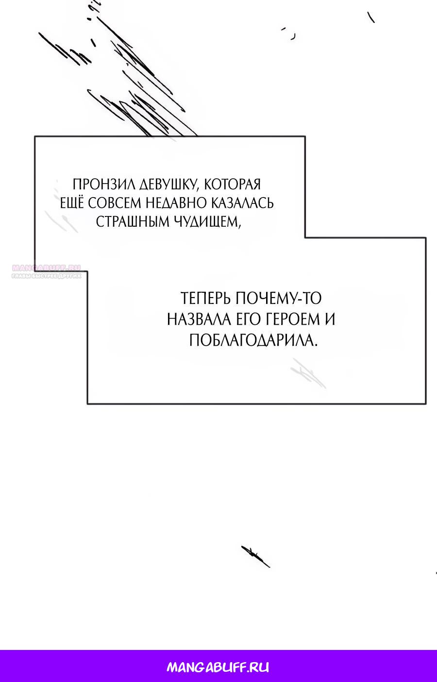 Манга Кариэль - Глава 19 Страница 31