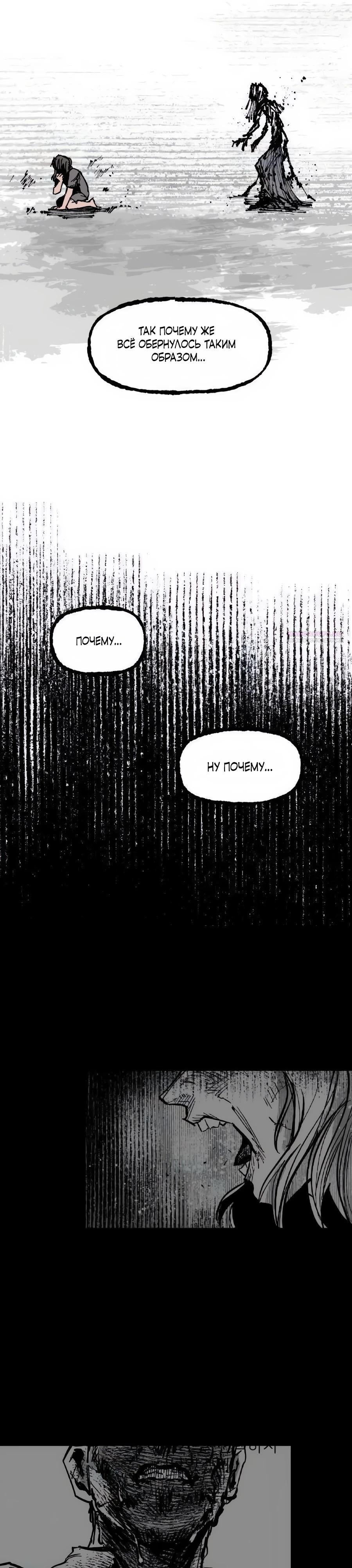 Манга Кариэль - Глава 19 Страница 6