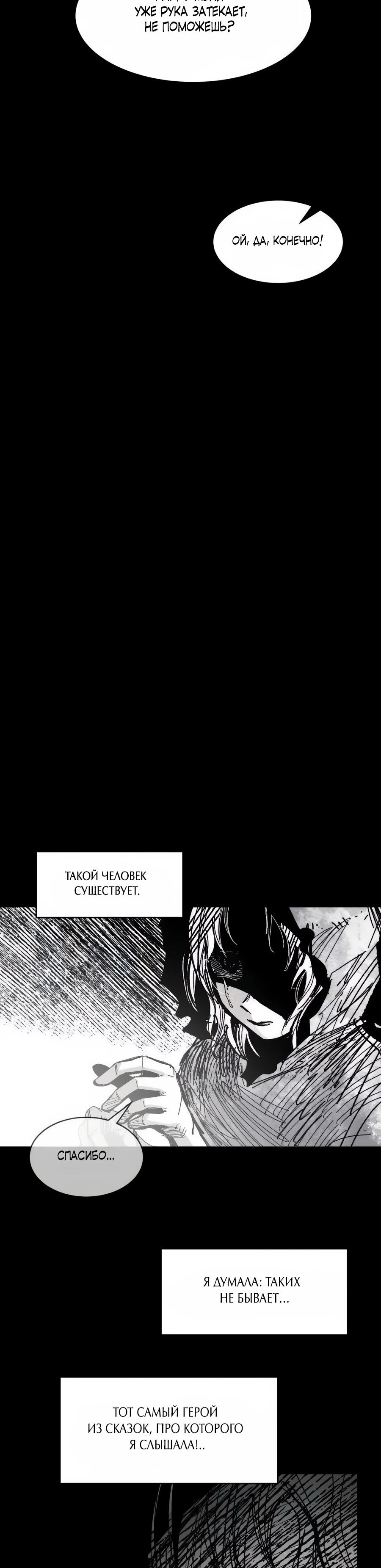 Манга Кариэль - Глава 19 Страница 25