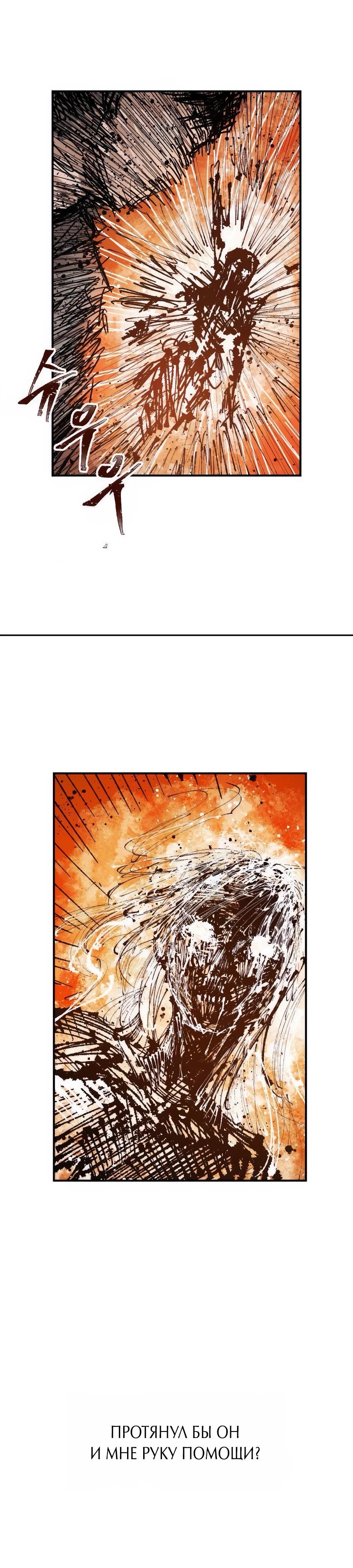 Манга Кариэль - Глава 19 Страница 17