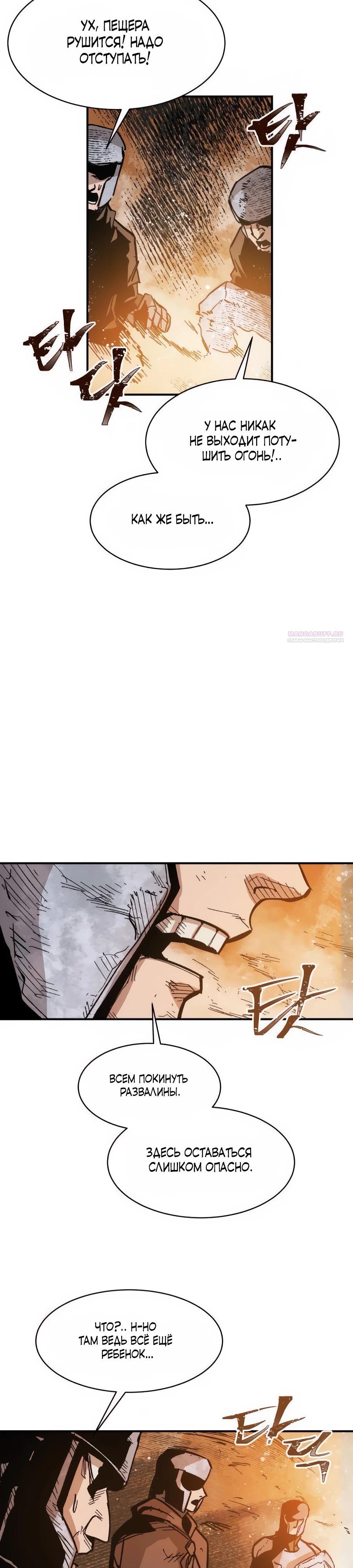 Манга Кариэль - Глава 18 Страница 26