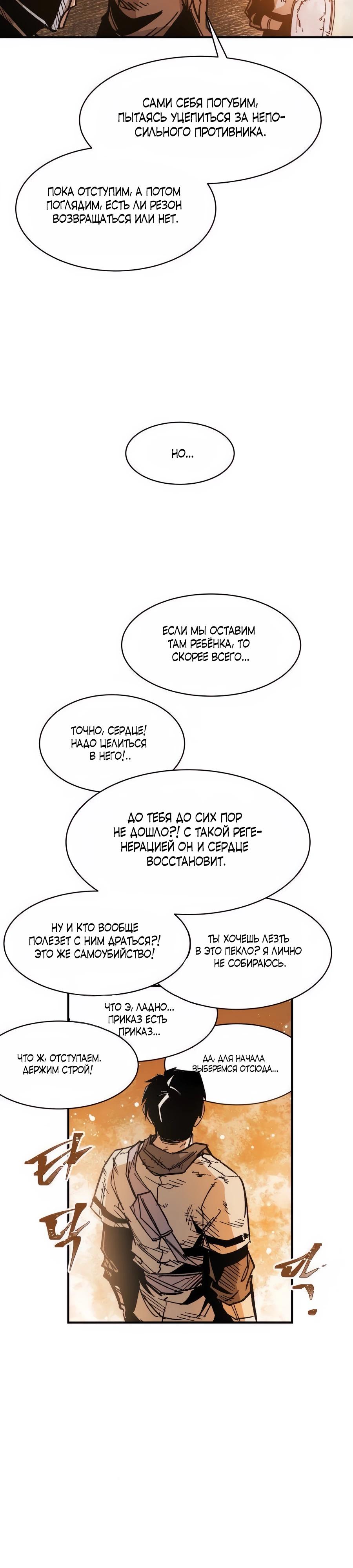 Манга Кариэль - Глава 18 Страница 27