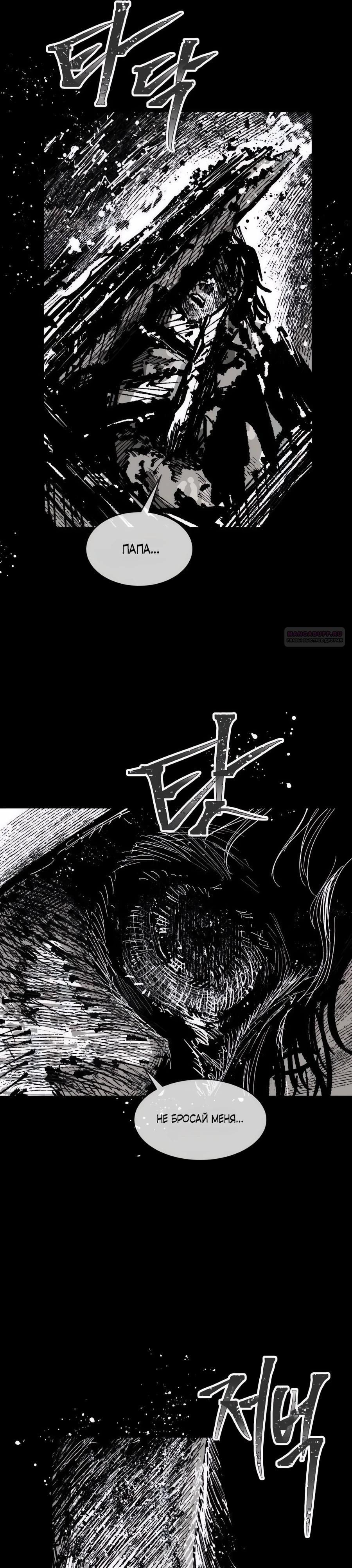 Манга Кариэль - Глава 18 Страница 6