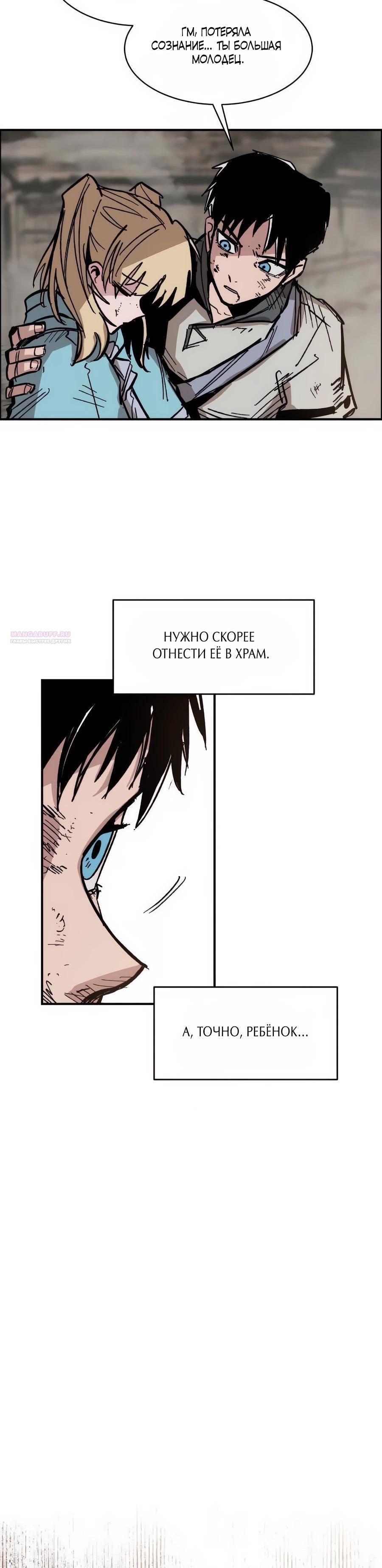 Манга Кариэль - Глава 18 Страница 10