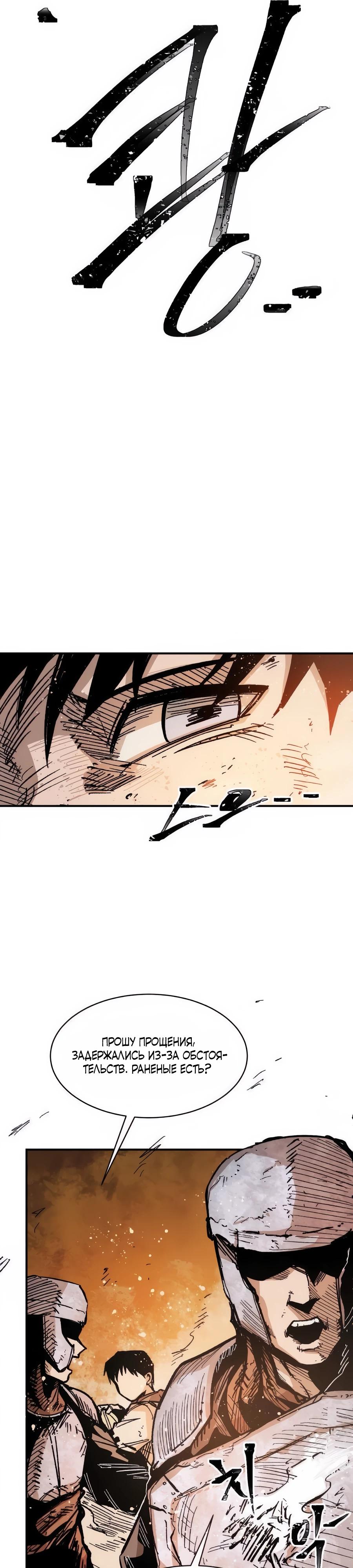 Манга Кариэль - Глава 18 Страница 16