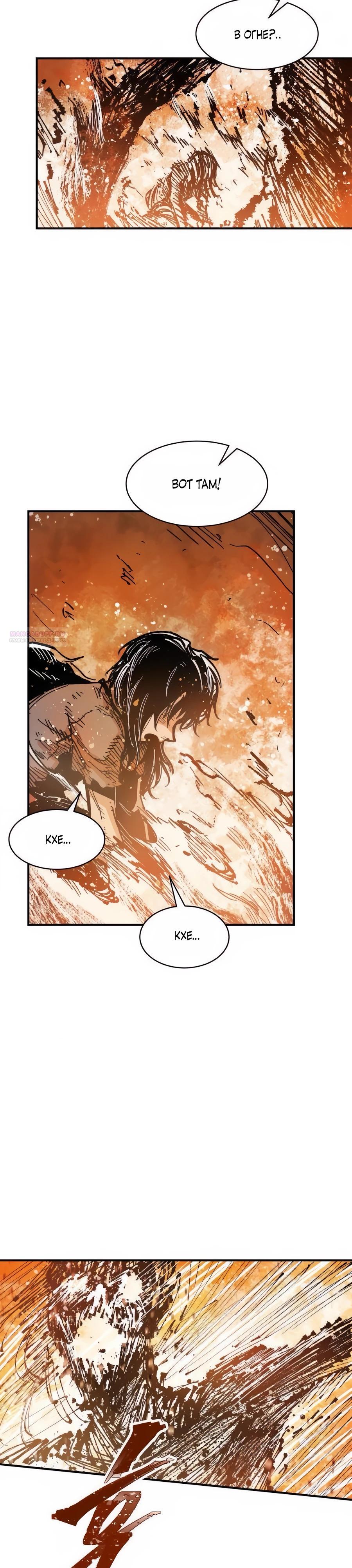 Манга Кариэль - Глава 18 Страница 18