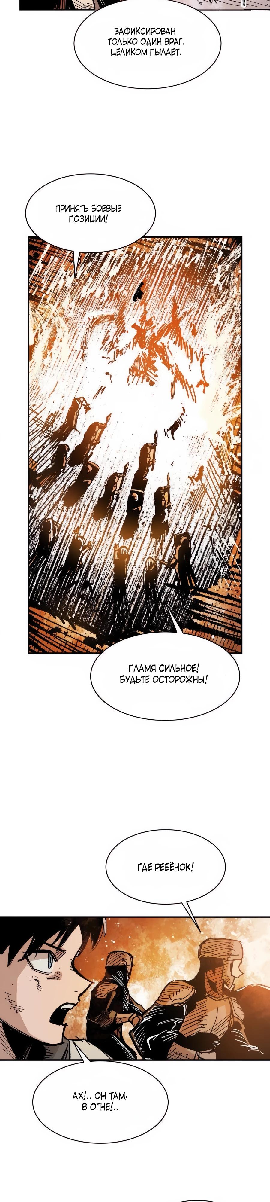 Манга Кариэль - Глава 18 Страница 17