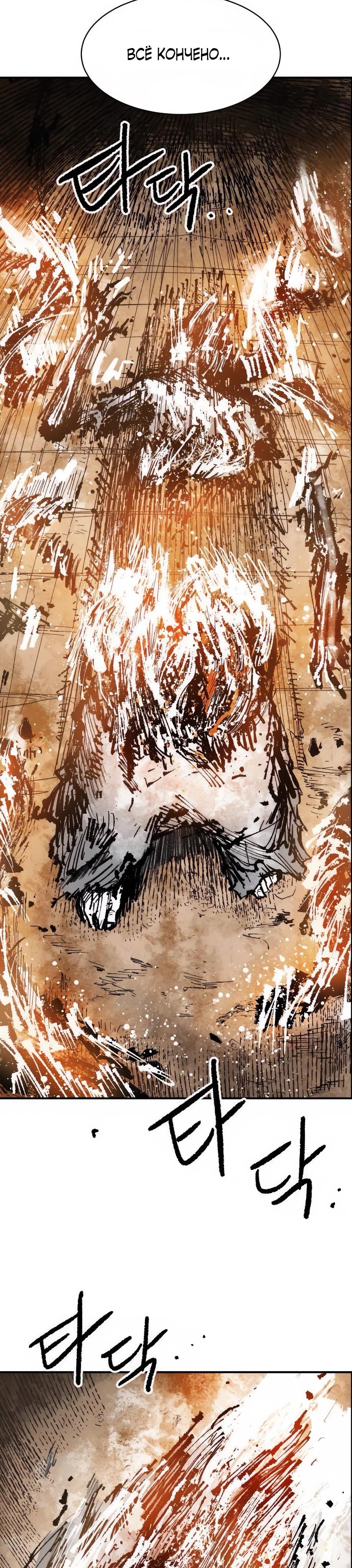 Манга Кариэль - Глава 18 Страница 4