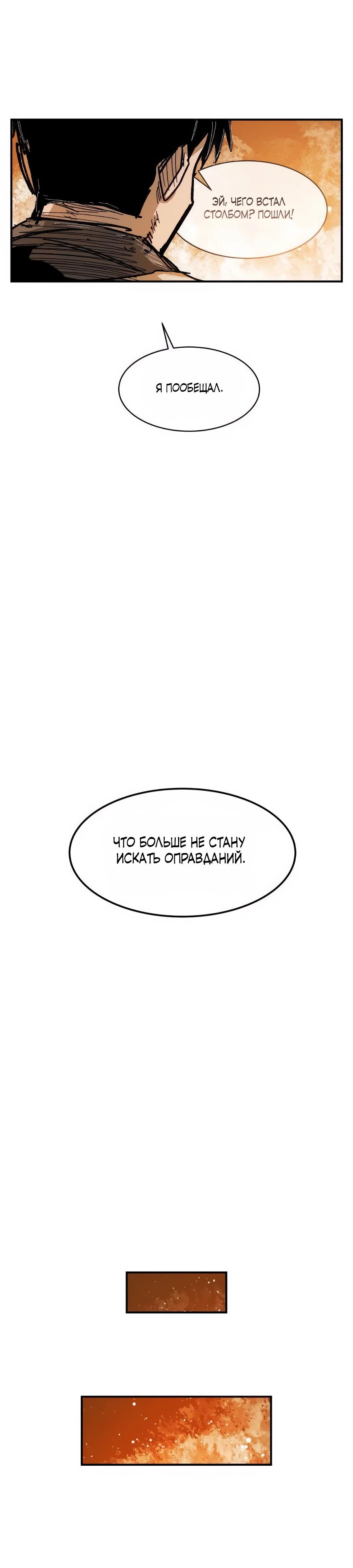 Манга Кариэль - Глава 18 Страница 28