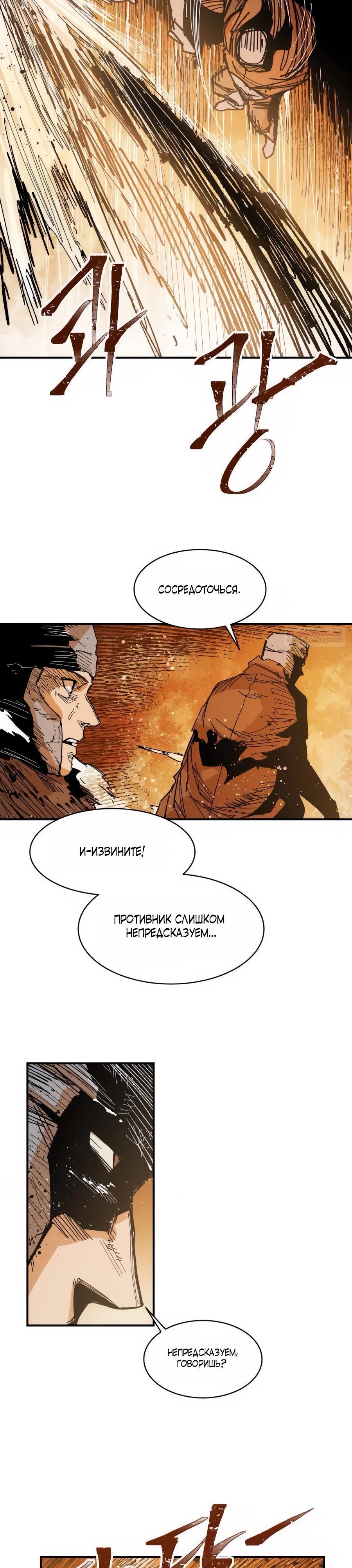 Манга Кариэль - Глава 18 Страница 22