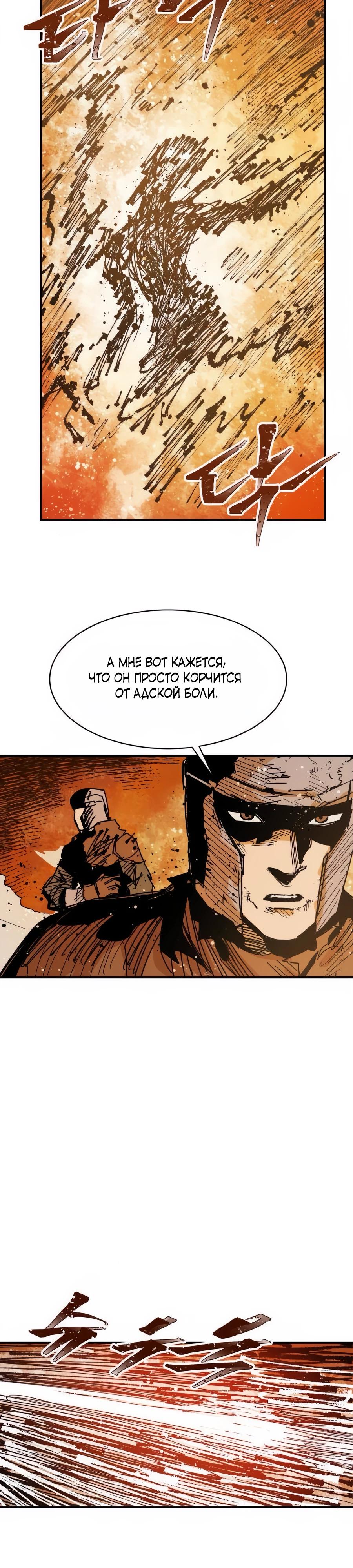 Манга Кариэль - Глава 18 Страница 23