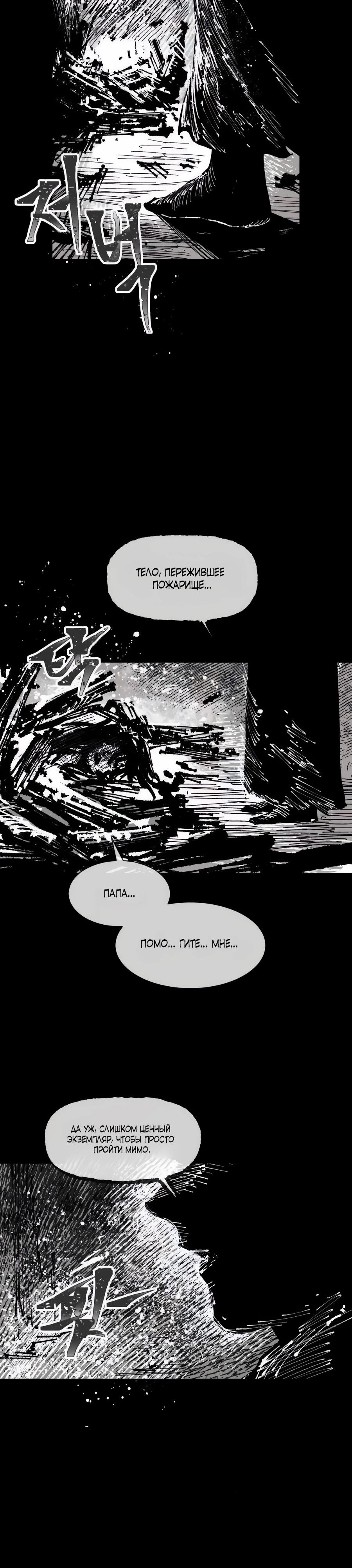 Манга Кариэль - Глава 18 Страница 7