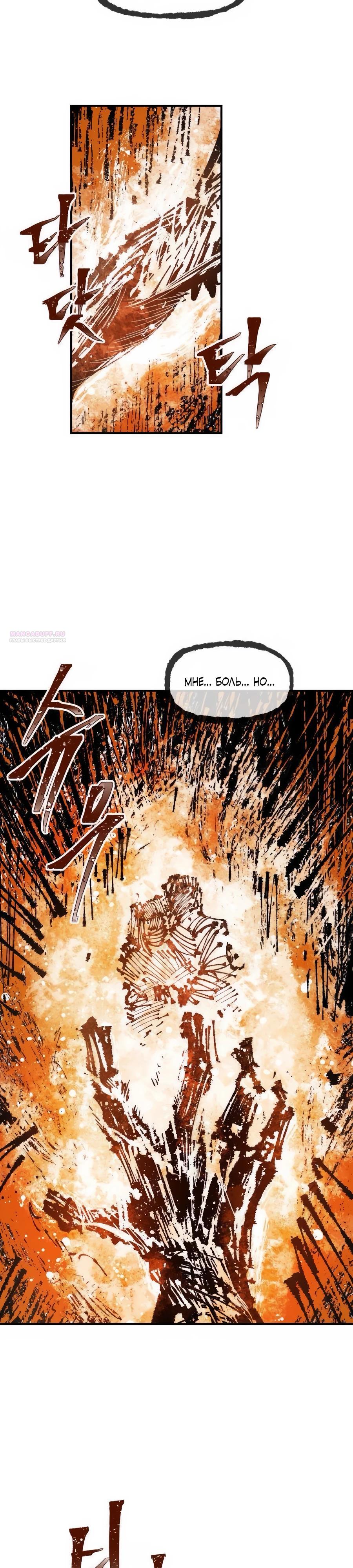 Манга Кариэль - Глава 18 Страница 14