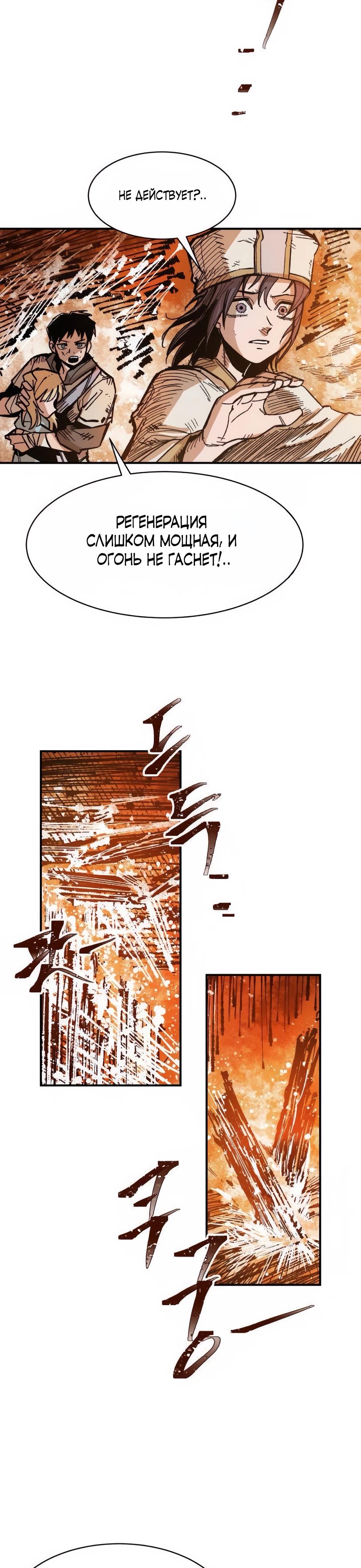 Манга Кариэль - Глава 18 Страница 25