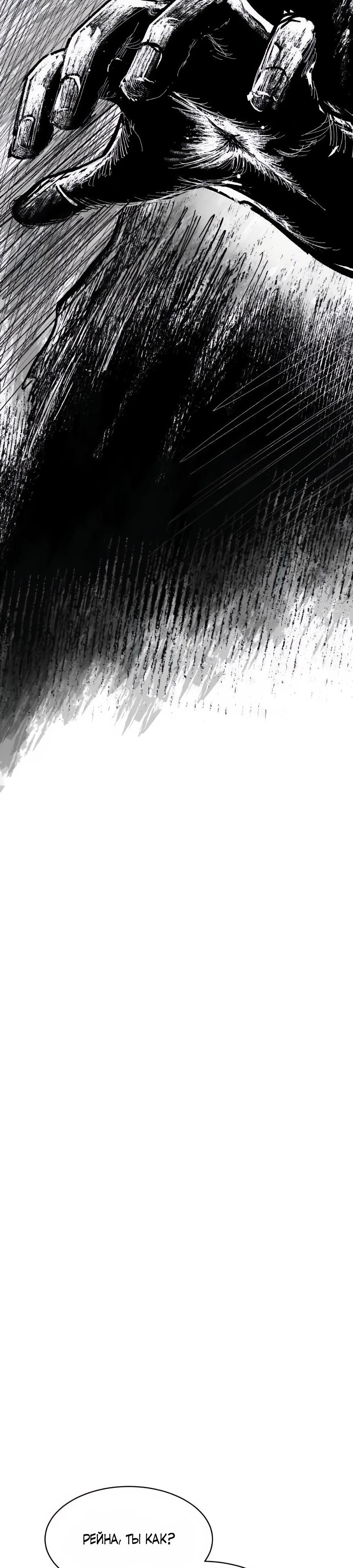 Манга Кариэль - Глава 18 Страница 9