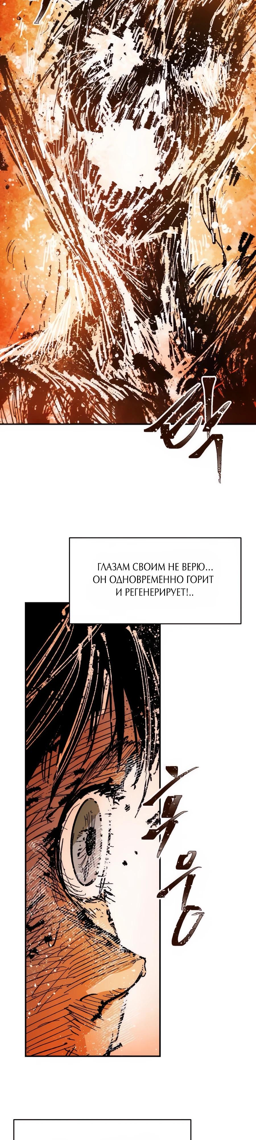 Манга Кариэль - Глава 18 Страница 12