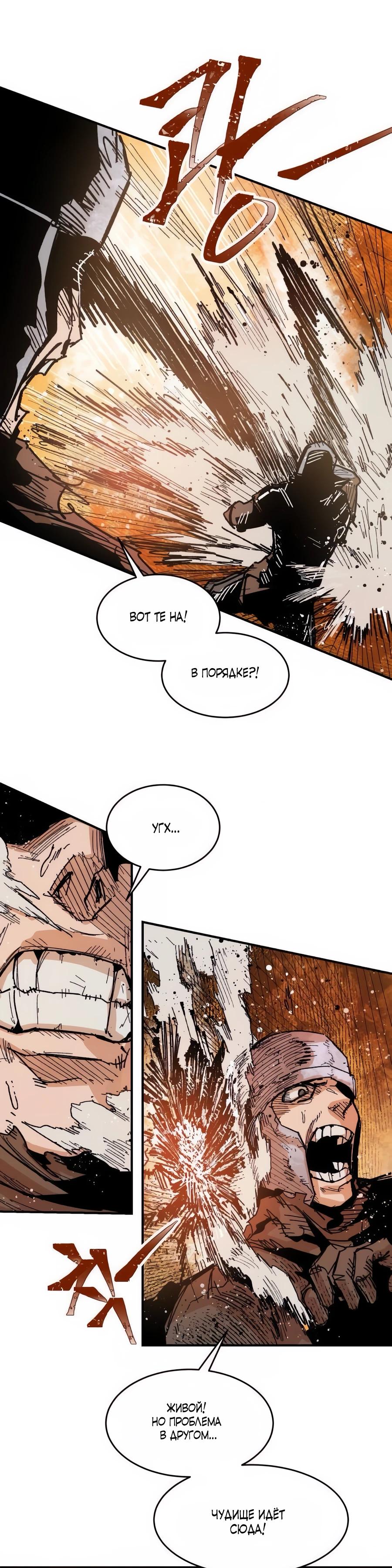 Манга Кариэль - Глава 18 Страница 20